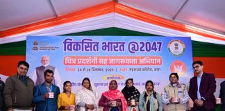 सीबीसी, पटना द्वारा जागरूकता अभियान के दूसरे दिन आज (दिनांक 25/12/25 ) केंद्रिय योजनाओं पर आधारित क्विज और परिचर्चा का आयोजन किया गया