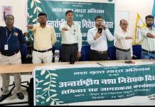 अंतरराष्ट्रीय मादक पदार्थ निषेध दिवस के अवसर जागरूकता कार्यक्रम का आयोजन