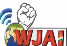 भागलपुर में 27-28 दिसंबर को वेब मीडिया समागम-2025 सह WJAI का 7वां स्थापना दिवस*