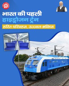 India's First Hydrogen Train: A Major Milestone in Clean Energy and Sustainable Railway Infrastructure